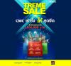 CMC-X-Treme-Sale_Landding-page_2.JPG
